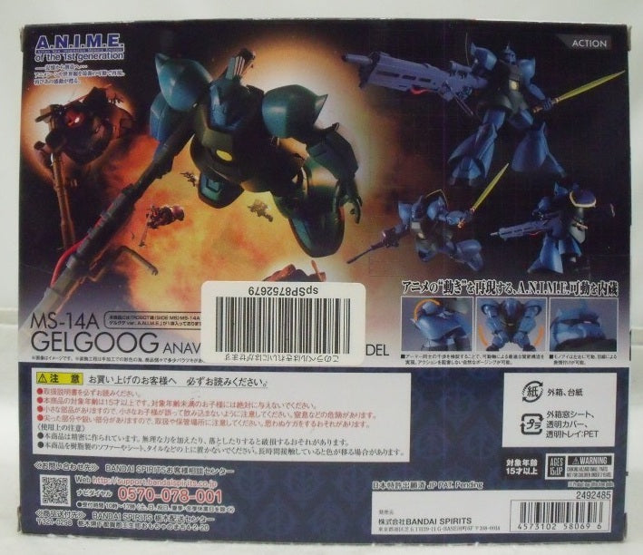 【中古】【未開封】ROBOT魂 ＜SIDE MS＞ MS-14A ガトー専用ゲルググ ver. A.N.I.M.E. 機動戦士ガンダム0083 STARDUST MEMORY＜フィギュア＞（代引き不可）6355