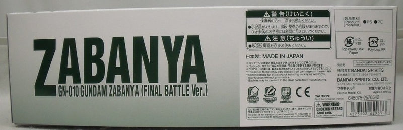 【中古】【未組立】1/144 HG GN-010 ガンダムサバーニャ 最終決戦仕様 「劇場版 機動戦士ガンダム00(ダブルオー)」＜プラモデル＞（代引き不可）6355