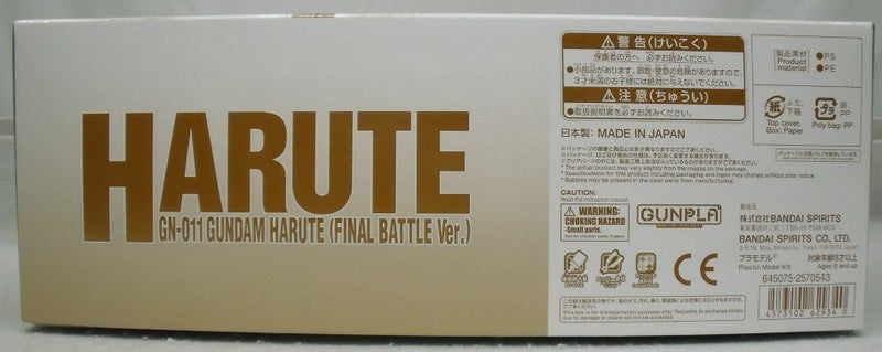 【中古】【未組立】1/144 HG GN-011 ガンダムハルート 最終決戦仕様 「劇場版 機動戦士ガンダム00(ダブルオー)」＜プラモデル＞（代引き不可）6355