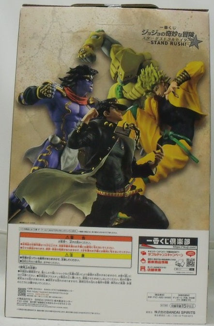 【中古】【未開封】ザ・ワールド 一番くじ ジョジョの奇妙な冒険 スターダストクルセイダース -STAND RUSH!- MASTERLISE D賞＜フィギュア＞（代引き不可）6355