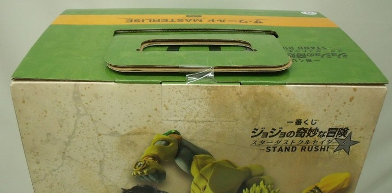 【中古】【未開封】ザ・ワールド 一番くじ ジョジョの奇妙な冒険 スターダストクルセイダース -STAND RUSH!- MASTERLISE D賞＜フィギュア＞（代引き不可）6355