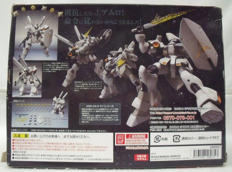 【中古】【開封品】ROBOT魂 ＜SIDE MS＞ サイコ・ドーガ 「機動戦士ガンダム 逆襲のシャア ベルトーチカチルドレン」＜フィギュア＞（代引き不可）6355