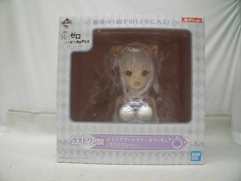 【中古】【未開封】エミリア 「一番くじ Re：ゼロから始める異世界生活 〜夢見る、未来の物語〜」 ラストワン賞＜フィギュア＞（代引き不可）6355
