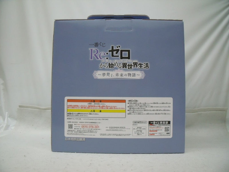 【中古】【未開封】エミリア 「一番くじ Re：ゼロから始める異世界生活 〜夢見る、未来の物語〜」 ラストワン賞＜フィギュア＞（代引き不可）6355