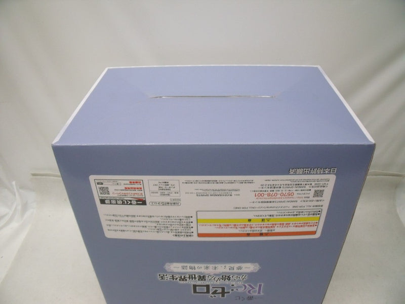 【中古】【未開封】エミリア 「一番くじ Re：ゼロから始める異世界生活 〜夢見る、未来の物語〜」 ラストワン賞＜フィギュア＞（代引き不可）6355