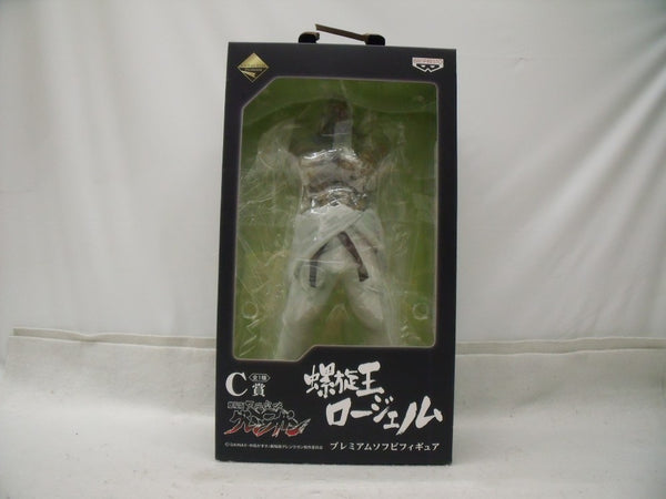【中古】【開封品】螺旋王ロージェノム 「一番くじプレミアム 劇場版 天元突破グレンラガン」 C賞 プレミアムソフビ＜フィギュア＞（代引き不可）6355