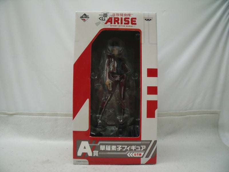 【中古】【未開封】草薙素子 「一番くじ 攻殻機動隊ARISE」 A賞＜フィギュア＞（代引き不可）6355