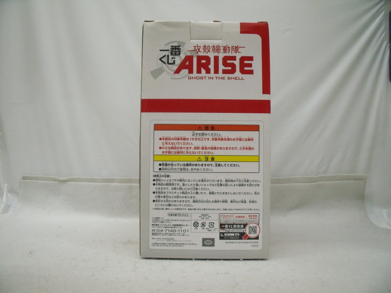 【中古】【未開封】草薙素子 「一番くじ 攻殻機動隊ARISE」 A賞＜フィギュア＞（代引き不可）6355