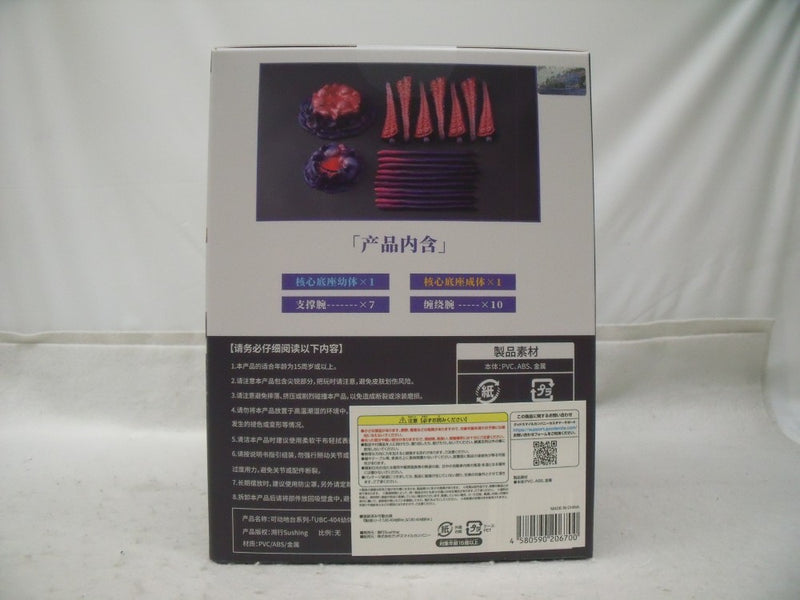 【中古】【未開封】『UBC-404幼体Ver.』＆『UBC-404成体Ver.』 Sushing可動台座シリーズ＜フィギュア＞（代引き不可）6355