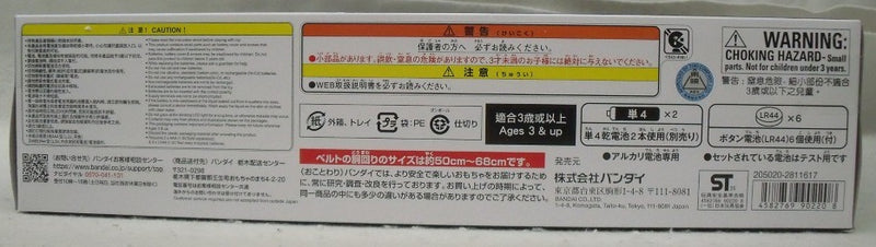 【中古】【未開封】DXエイムズショットライザー 仮面ライダーバルカン＆バルキリーセット 「仮面ライダーゼロワン」＜おもちゃ＞（代引き不可）6355