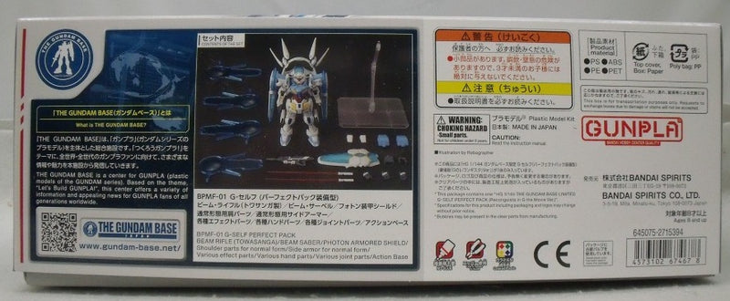 【中古】【未組立】1/144 HG ガンダム G-セルフ 劇場版GのレコンギスタVer. 「劇場版 ガンダム Gのレコンギスタ」＜プラモデル＞（代引き不可）6355