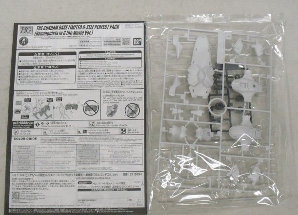 【中古】【未組立】1/144 HG ガンダム G-セルフ 劇場版GのレコンギスタVer. 「劇場版 ガンダム Gのレコンギスタ」＜プラモデル＞（代引き不可）6355