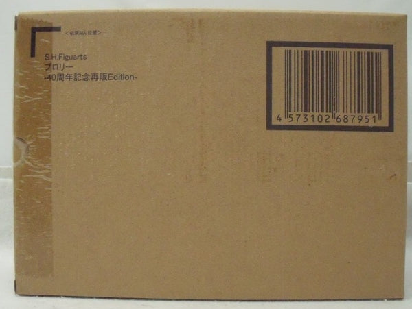 【中古】【輸送箱未開封】S.H.Figuarts ブロリー-40周年記念再販Edition-＜フィギュア＞（代引き不可）6355