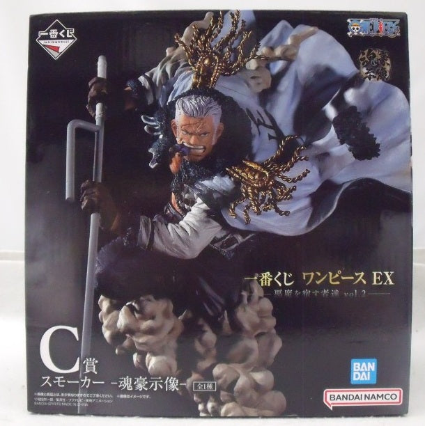 【中古】【未開封】スモーカー -魂豪示像- 「一番くじ ワンピース EX 悪魔を宿す者達 vol.2」 C賞＜フィギュア＞（代引き不可）6355