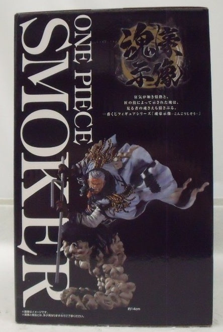 【中古】【未開封】スモーカー -魂豪示像- 「一番くじ ワンピース EX 悪魔を宿す者達 vol.2」 C賞＜フィギュア＞（代引き不可）6355