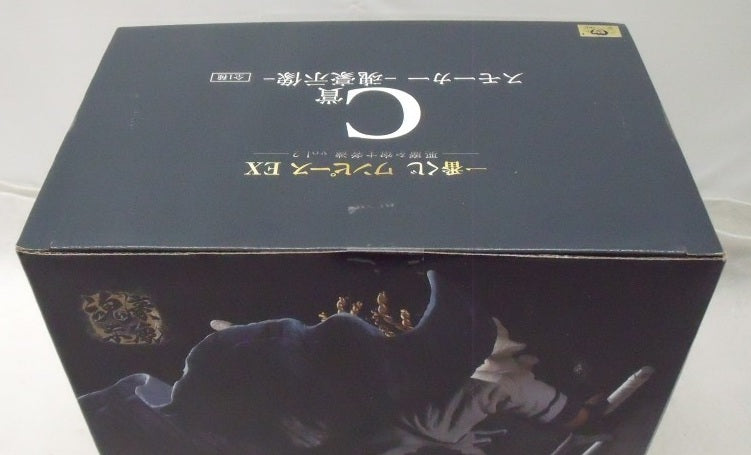 【中古】【未開封】スモーカー -魂豪示像- 「一番くじ ワンピース EX 悪魔を宿す者達 vol.2」 C賞＜フィギュア＞（代引き不可）6355