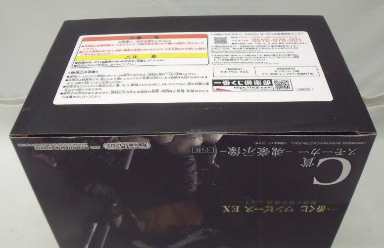 【中古】【未開封】スモーカー -魂豪示像- 「一番くじ ワンピース EX 悪魔を宿す者達 vol.2」 C賞＜フィギュア＞（代引き不可）6355