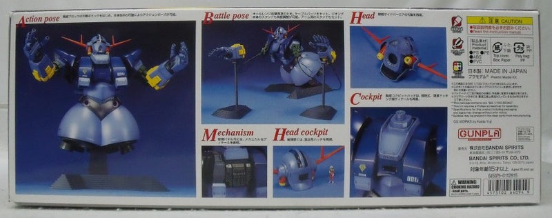 【中古】【未組立】1/100 MG MSN-02 ジオング 「機動戦士ガンダム」 [5064094]＜プラモデル＞（代引き不可）6355