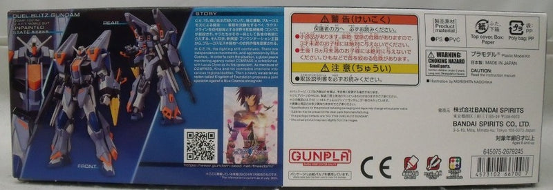 【中古】【未組立】1/144 HG ZGMF-1027M デュエルブリッツガンダム 「機動戦士ガンダムSEED FREEDOM」 [5066700]＜プラモデル＞（代引き不可）6355