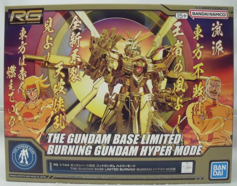 【中古】【未組立】1/144 RG GF13-017NJII ゴッドガンダム ハイパーモード 「機動武闘伝Gガンダム」 ガンダムベース限定＜プラモデル＞（代引き不可）6355