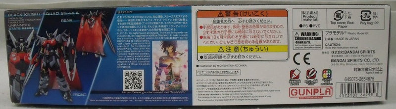 【中古】【未組立】1/144 HG ブラックナイトスコードシヴァ 「機動戦士ガンダムSEED FREEDOM」 [5066295]＜プラモデル＞（代引き不可）6355