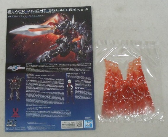 【中古】【未組立】1/144 HG ブラックナイトスコードシヴァ 「機動戦士ガンダムSEED FREEDOM」 [5066295]＜プラモデル＞（代引き不可）6355