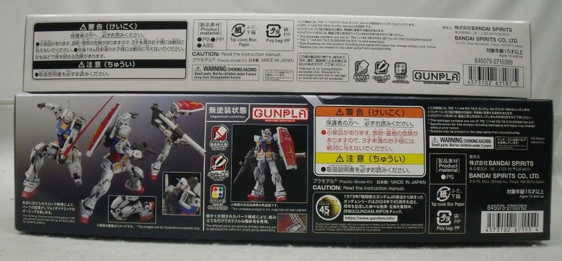 【中古】【未組立】【セット】「機動戦士ガンダム」1/144 RG RX-78-2 ガンダム Ver2.0/RG RX-78-2 ガンダム Ver.2.0用武器＜プラモデル＞（代引き不可）6355