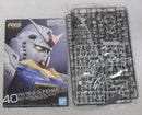 【中古】【未組立】【セット】「機動戦士ガンダム」1/144 RG RX-78-2 ガンダム Ver2.0/RG RX-78-2 ガンダム Ver.2.0用武器＜プラモデル＞（代引き不可）6355