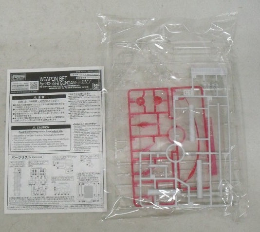 【中古】【未組立】【セット】「機動戦士ガンダム」1/144 RG RX-78-2 ガンダム Ver2.0/RG RX-78-2 ガンダム Ver.2.0用武器＜プラモデル＞（代引き不可）6355