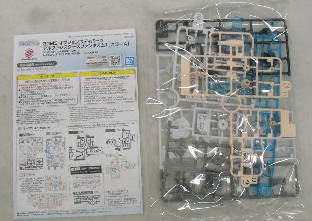 【中古】【未組立】オプションボディパーツ アルファシスターズファンタズム1(カラーA) 30 MINUTES SISTERS＜プラモデル＞（代引き不可）6355