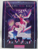 【中古】【未開封】アイ 「推しの子」 1/7 PVC製塗装済み完成品＜フィギュア＞（代引き不可）6355