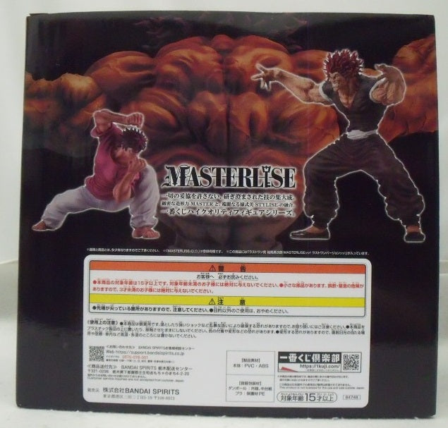 【中古】【未開封】範馬勇次郎 MASTERLISEッッ! ラストワンバージョンッッ! 一番くじ 刃牙〜世界は、拳ひとつで変えられる〜＜フィギュア＞（代引き不可）6355