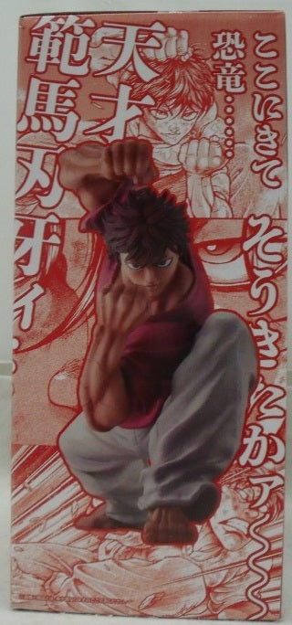 【中古】【未開封】範馬刃牙 MASTERLISEッッ! 「一番くじ 刃牙〜世界は、拳ひとつで変えられる〜」 A賞＜フィギュア＞（代引き不可）6355