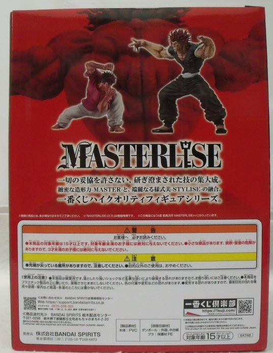 【中古】【未開封】範馬刃牙 MASTERLISEッッ! 「一番くじ 刃牙〜世界は、拳ひとつで変えられる〜」 A賞＜フィギュア＞（代引き不可）6355