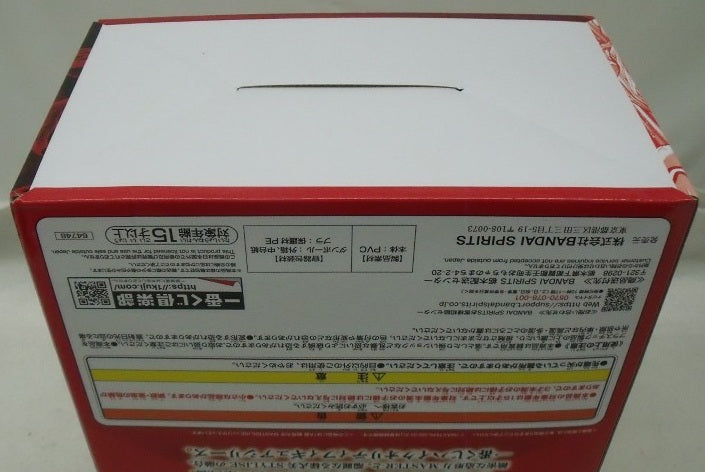 【中古】【未開封】範馬刃牙 MASTERLISEッッ! 「一番くじ 刃牙〜世界は、拳ひとつで変えられる〜」 A賞＜フィギュア＞（代引き不可）6355