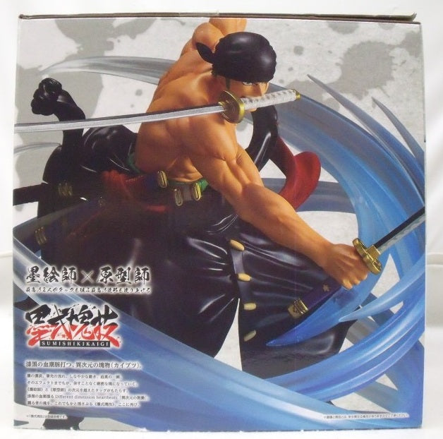 【中古】【未開封】ロロノア・ゾロ 黒縄大龍巻 「一番くじ ワンピース 匠ノ系譜 覇極」 墨式塊技 C賞＜フィギュア＞（代引き不可）6355