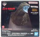 【中古】【未開封】ゴジラ(2023) 熱線放射ver. 「一番くじ ゴジラ 怪獣乱舞 -荒ぶるモノ-」 怪獣哮胸極 ラストワン賞＜フィギュア＞（代引き不可）6355