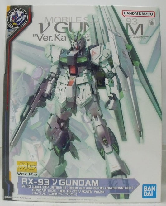 【中古】【未組立】1/100 MG RX-93 νガンダム Ver.Ka(サイコフレーム発動イメージカラー) 「機動戦士ガンダム 逆襲のシャア」＜プラモデル＞（代引き不可）6355