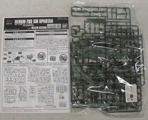 【中古】【未組立】1/144 HG RGM-79S ジムスパルタン 「機動戦士ガンダム F.M.S」[5064906]＜プラモデル＞（代引き不可）6355