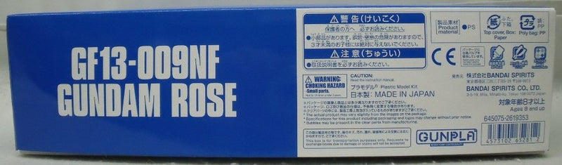 【中古】【未組立】1/144 HG GF13-009NF ガンダムローズ 「機動武闘伝Gガンダム」 プレミアムバンダイ限定 [5065281]＜プラモデル＞（代引き不可）6355