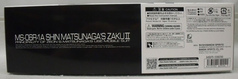 【中古】【未組立】1/144 RG MS-06R-1A シン・マツナガ専用ザクII 「機動戦士ガンダム MSV」プレミアムバンダイ限定 [5062924]＜プラモデル＞（代引き不可）6355