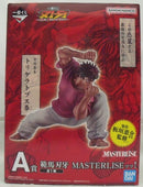 【中古】【開封品】範馬刃牙 MASTERLISEッッ! 「一番くじ 刃牙〜世界は、拳ひとつで変えられる〜」 A賞＜フィギュア＞（代引き不可）6355
