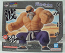 【中古】【開封品】亀仙人 「一番くじ ドラゴンボール EX 孫悟空修業編」 MASTERLISE ラストワン賞＜フィギュア＞（代引き不可）6355