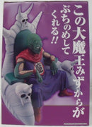 【中古】【開封品】ピッコロ大魔王 「一番くじ ドラゴンボール EX 雲の上の神殿」 MASTERLISE PLUS ラストワン賞＜フィギュア＞（代引き不可）6355