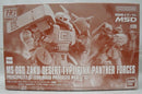 【中古】【未組立】1/144 HG MS-06D ザク・デザートタイプ ピンクパンサー隊機 「機動戦士ガンダム MSD」 [5068598]＜プラモデル＞（代引き不可）6355
