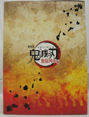 【中古】【未開封】煉獄杏寿郎 「劇場版 鬼滅の刃 無限列車編」 1/8 ABS＆PVC製塗装済み完成品 ANIPLEX+限定＜フィギュア＞（代引き不可）6355