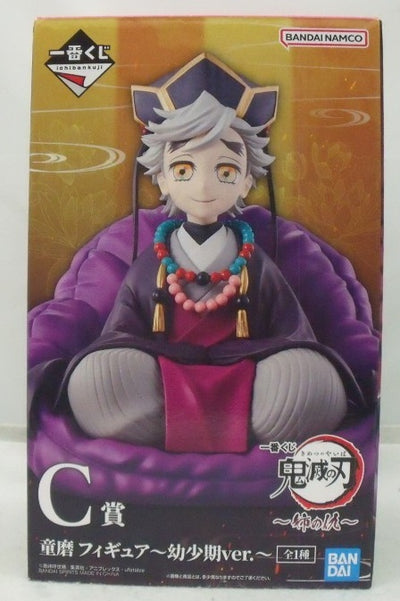 中古】鬼滅の刃フィギュア