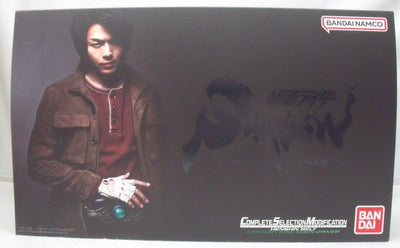 【中古】【開封品】CSM 変身ベルト 世紀王ムーンドライバー 「仮面ライダーBLACK SUN」＜おもちゃ＞（代引き不可）6355