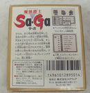 【中古】【開封品】GBソフト 魔界塔士 Sa・Ga＜レトロゲーム＞（代引き不可）6355