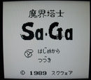 【中古】【開封品】GBソフト 魔界塔士 Sa・Ga＜レトロゲーム＞（代引き不可）6355